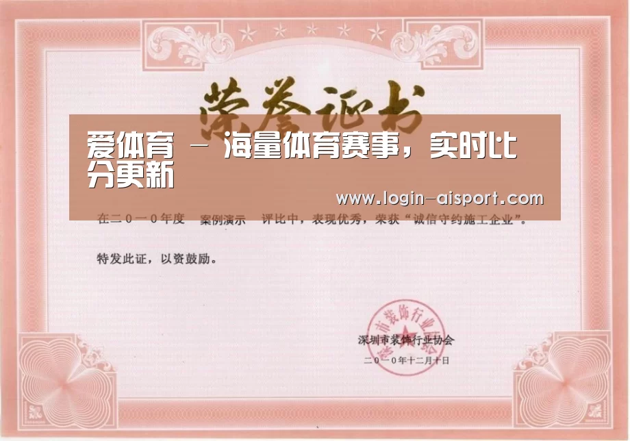 荣誉证书二(图1)