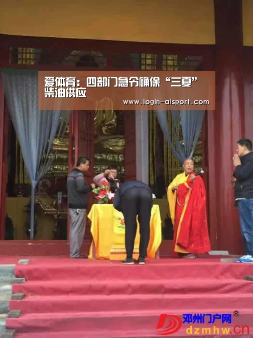 爱体育
